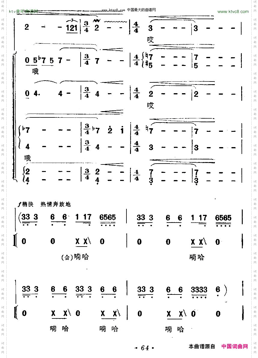 渔歌二及出海歌二电影《海上生明月》插曲