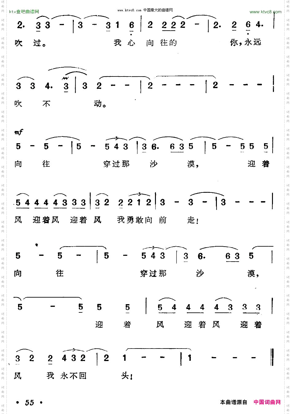 沙漠之足台湾歌曲