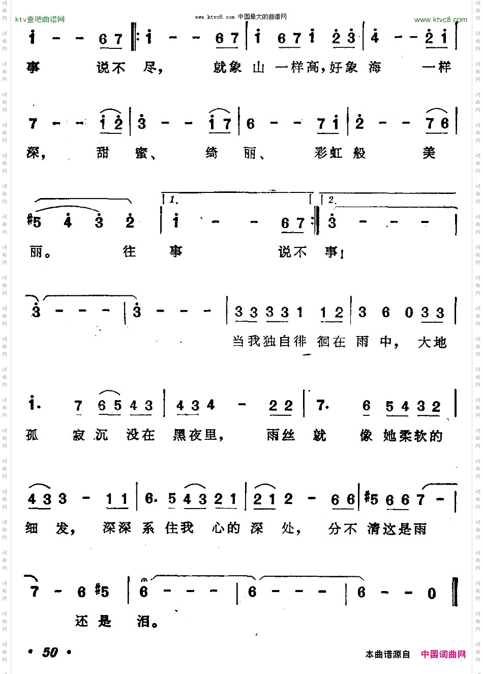 走在雨中李泰祥词曲