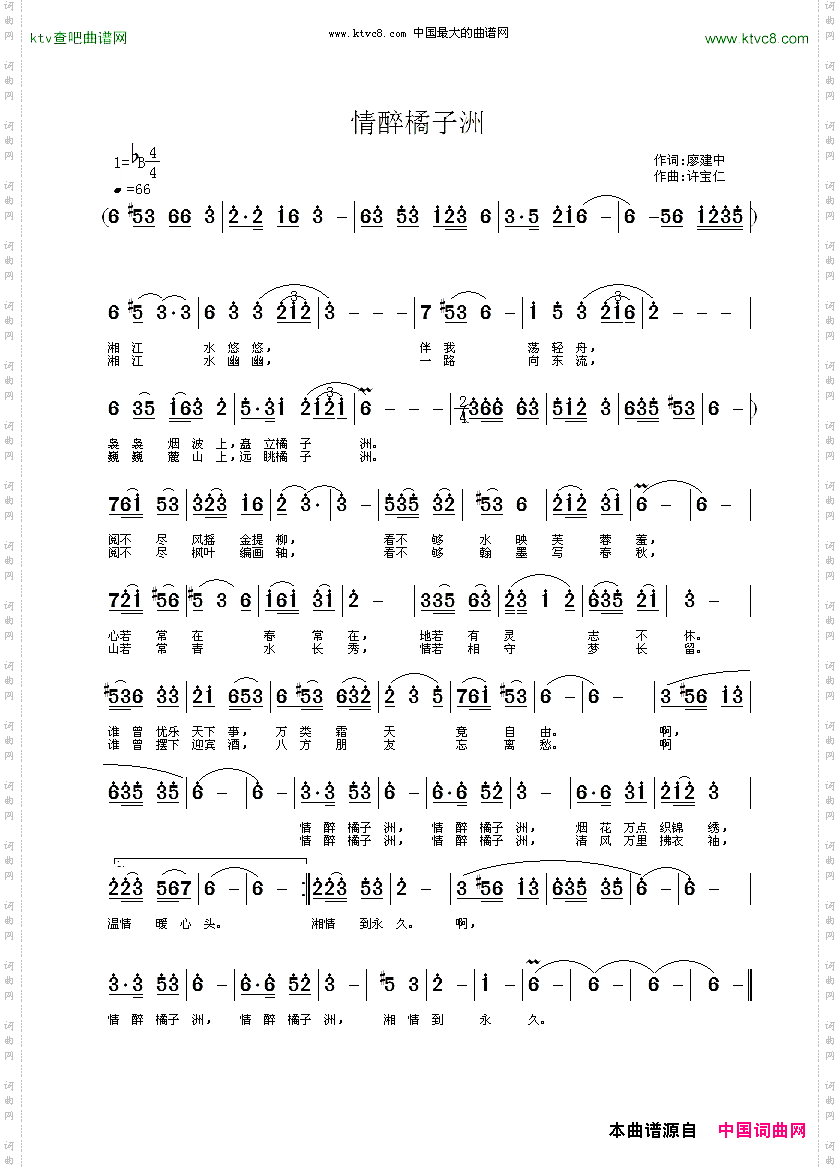 情醉橘子洲