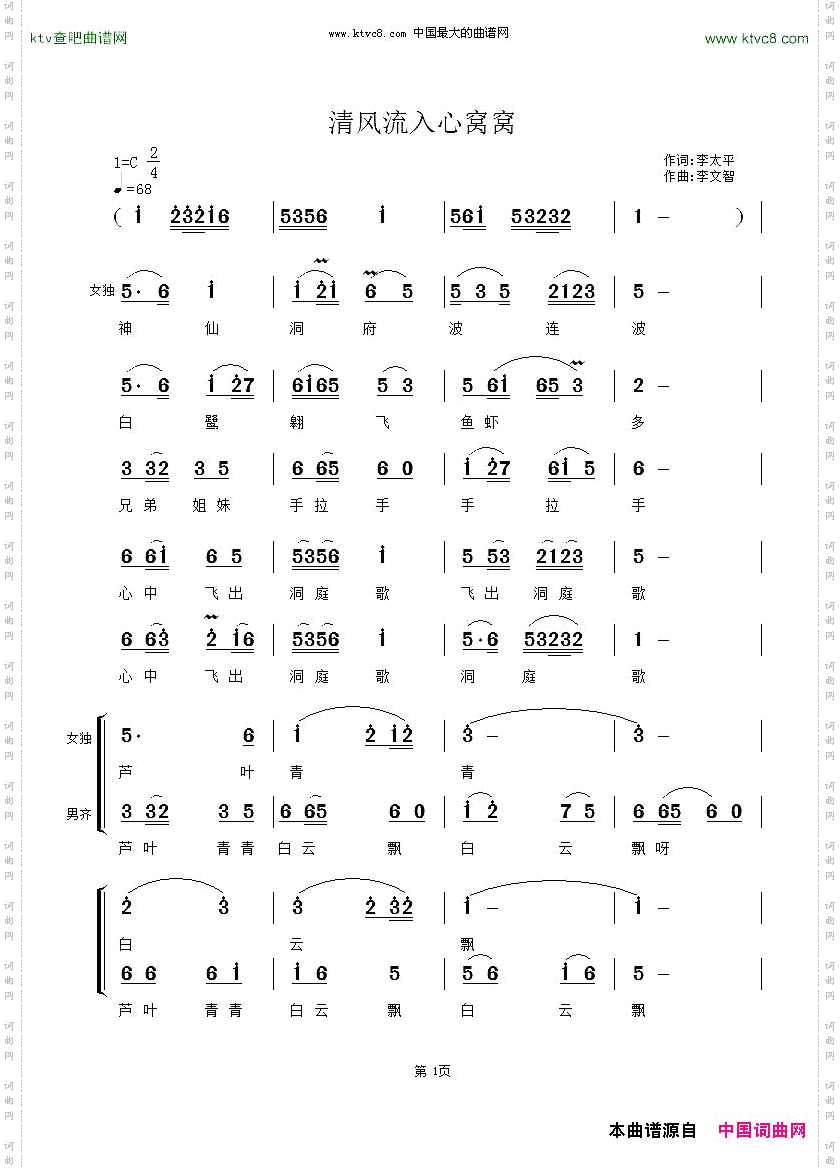 清风流入心窝窝