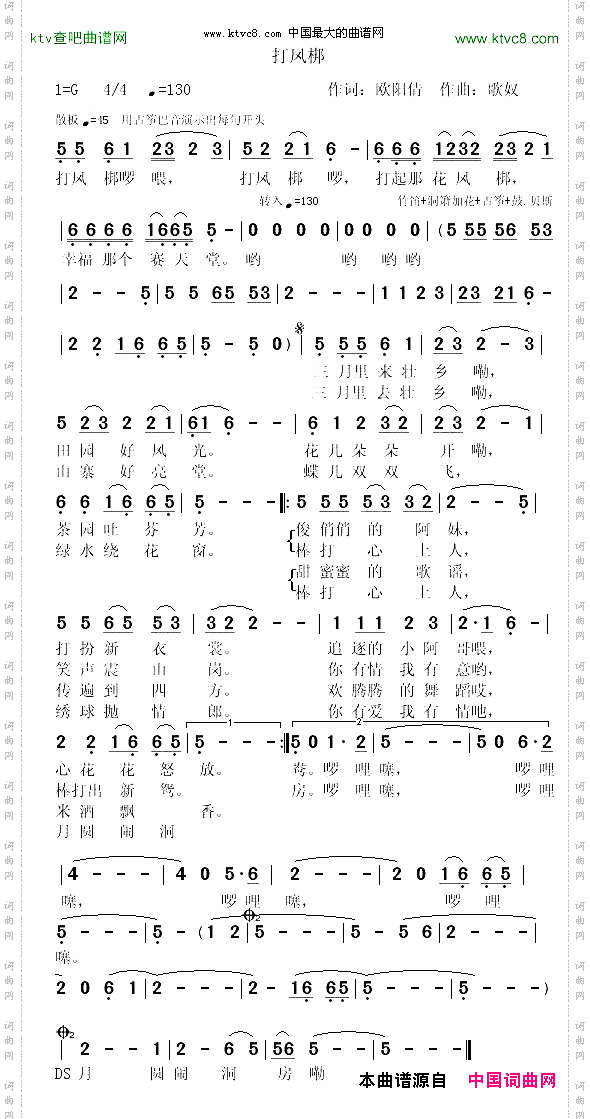 打凤梆