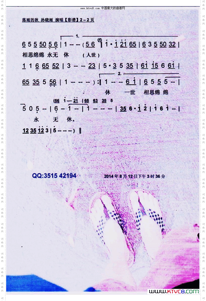 落雨的秋【彩谱】