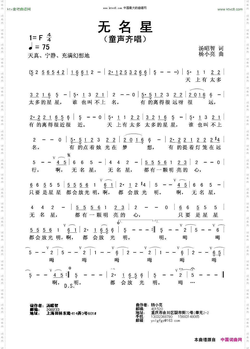 无名星