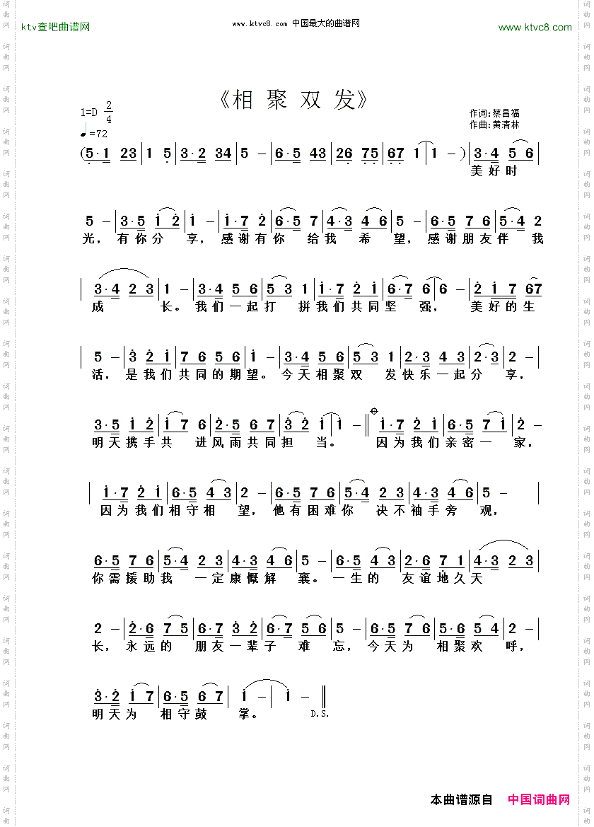 相聚双发