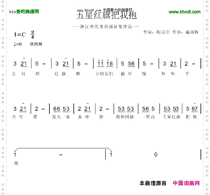 五星红旗把我抱