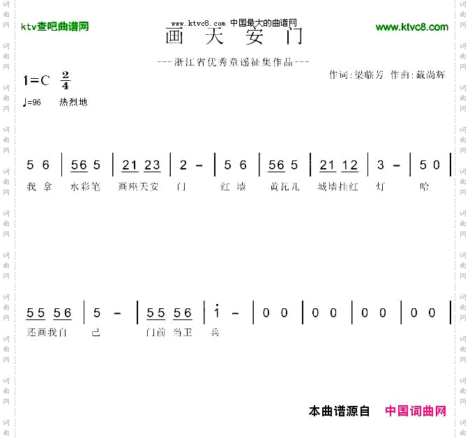 画天安门