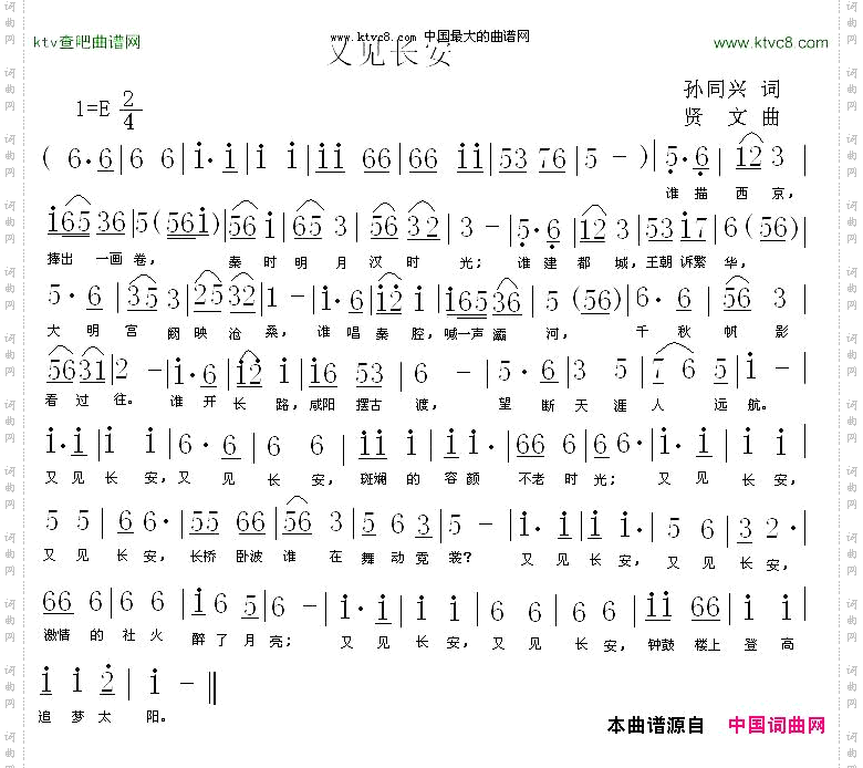 又见长安