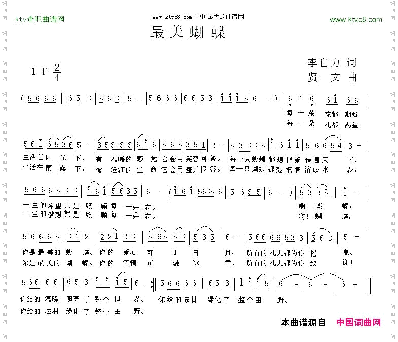 最美蝴蝶