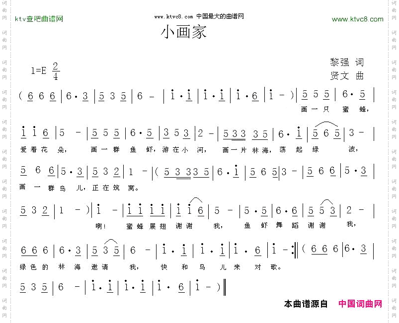 小画家