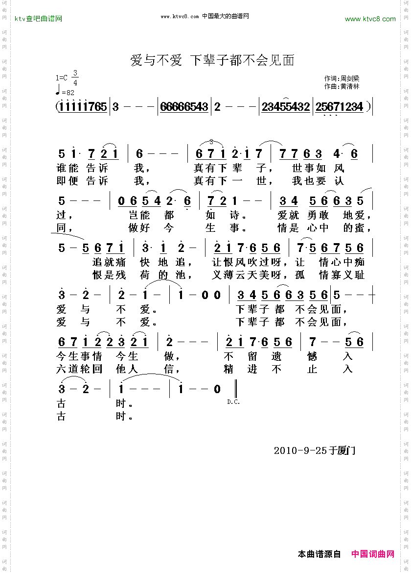 爱与不爱下辈子都不会见面