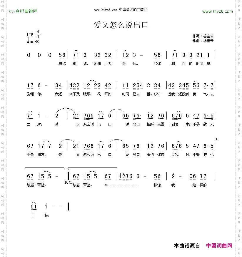 爱怎么说出口