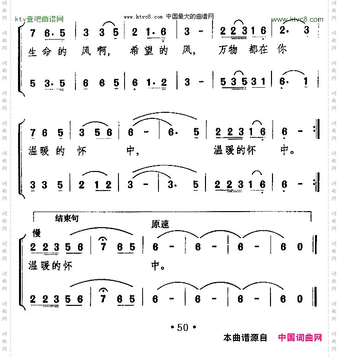 春风颂