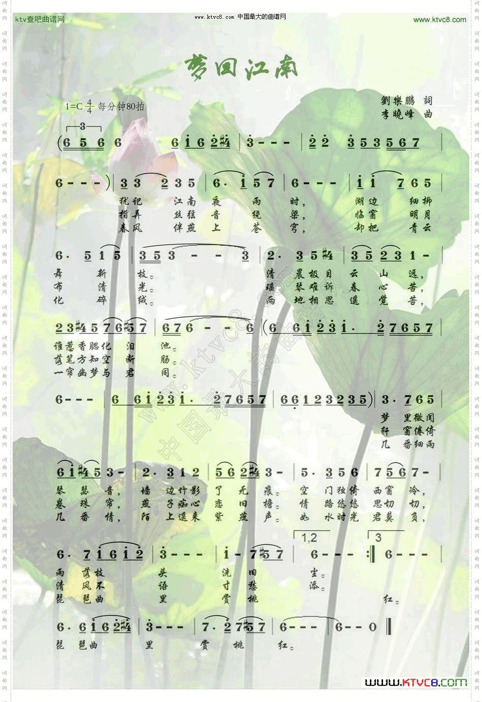 梦回江南