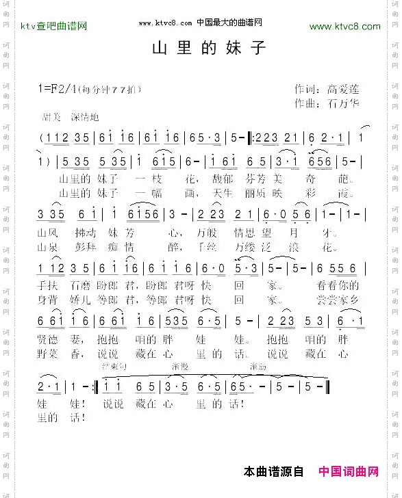 山里的妹子
