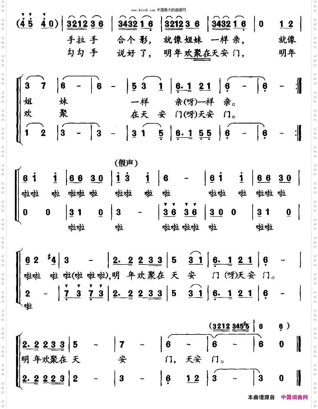 心爱的童装魏德泮词郭建丰曲