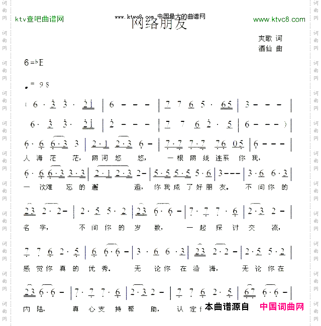网络朋友