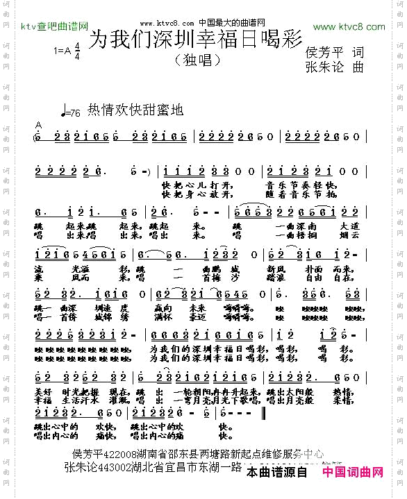 为我们深圳幸福日喝彩