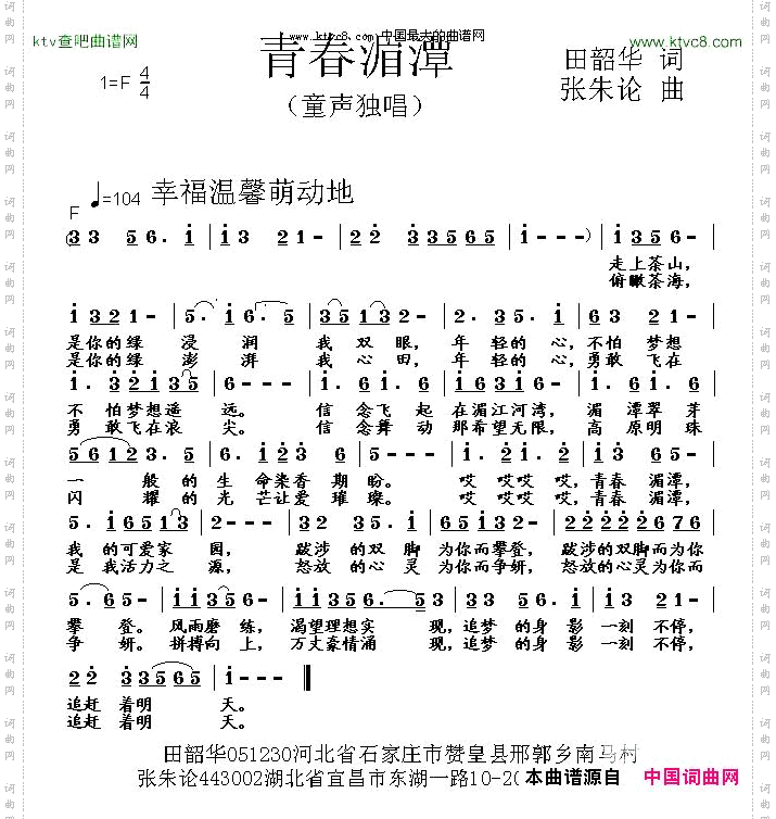 青春湄潭