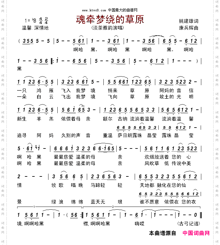 魂牵梦绕的草原