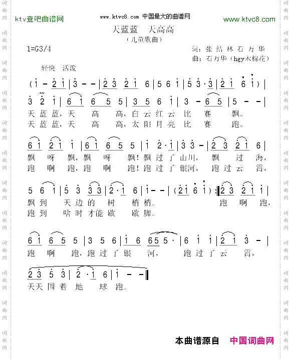 天蓝蓝天高高