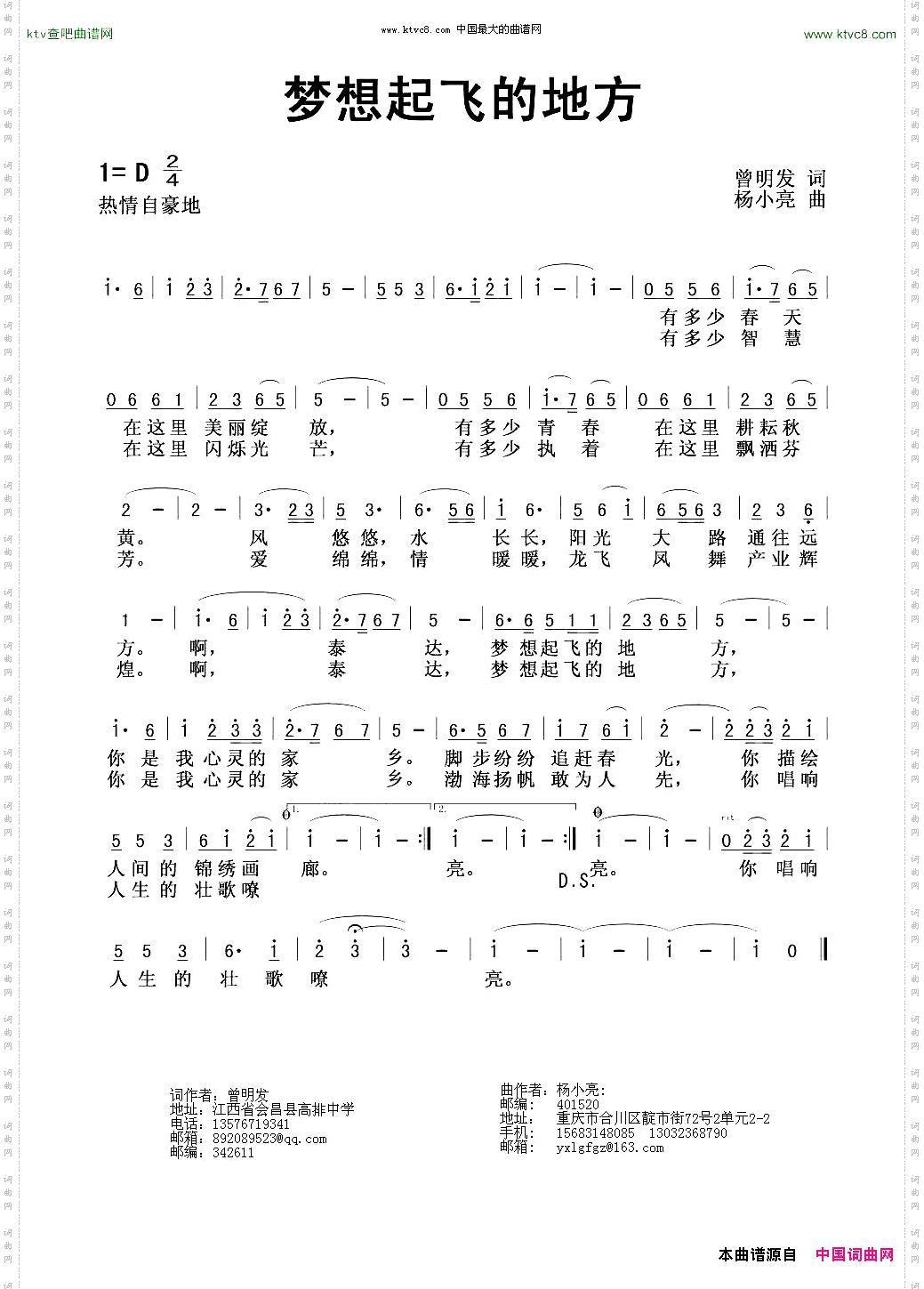 梦想起飞的地方
