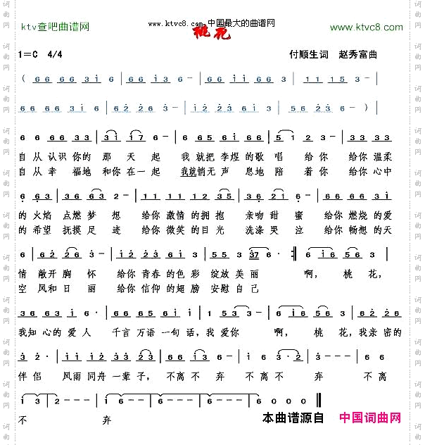 桃花