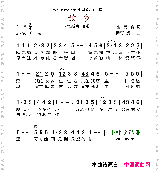 故乡