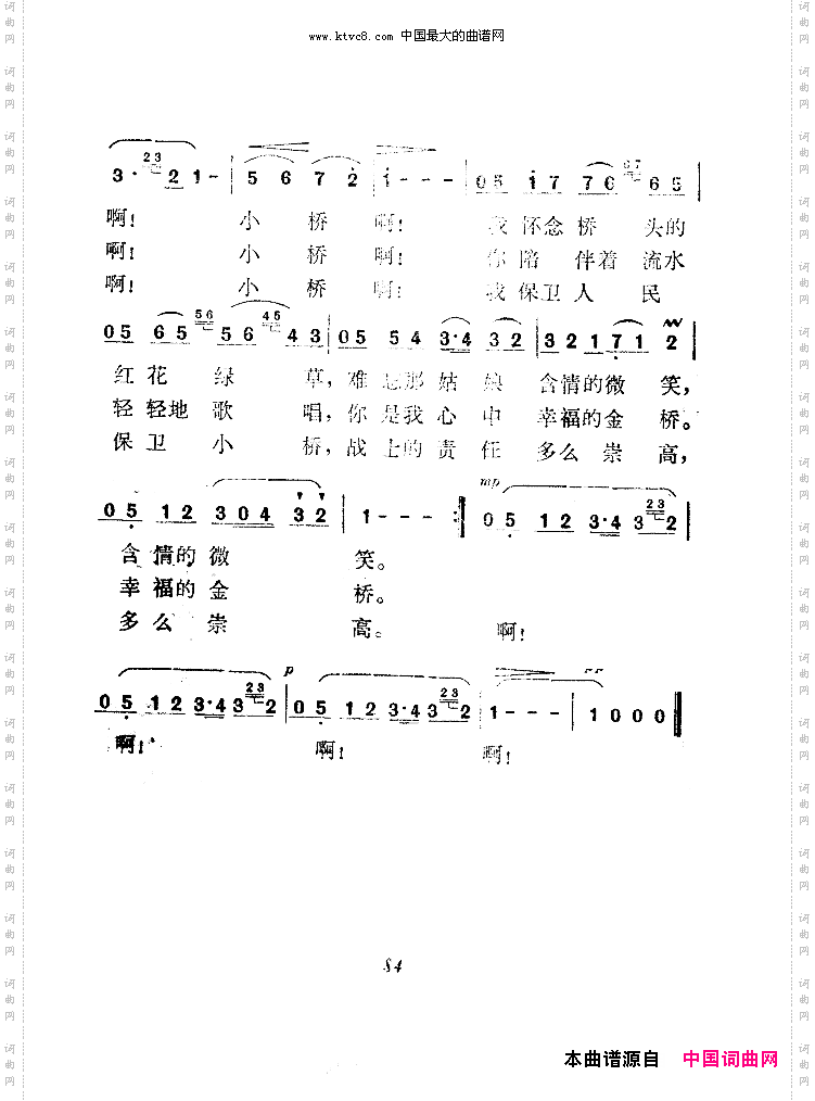 小桥