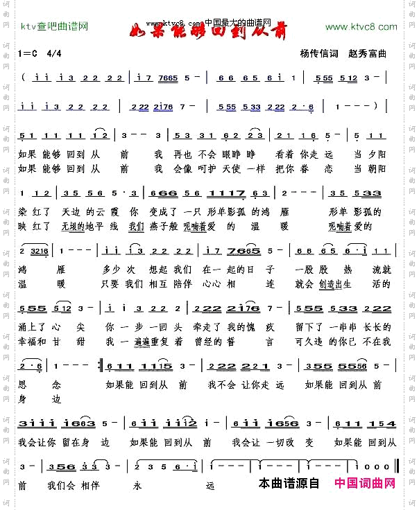 如果能够回到从前