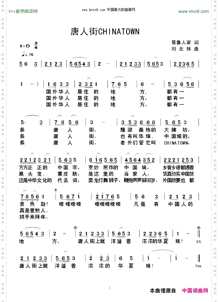 唐人街CHINATOWN