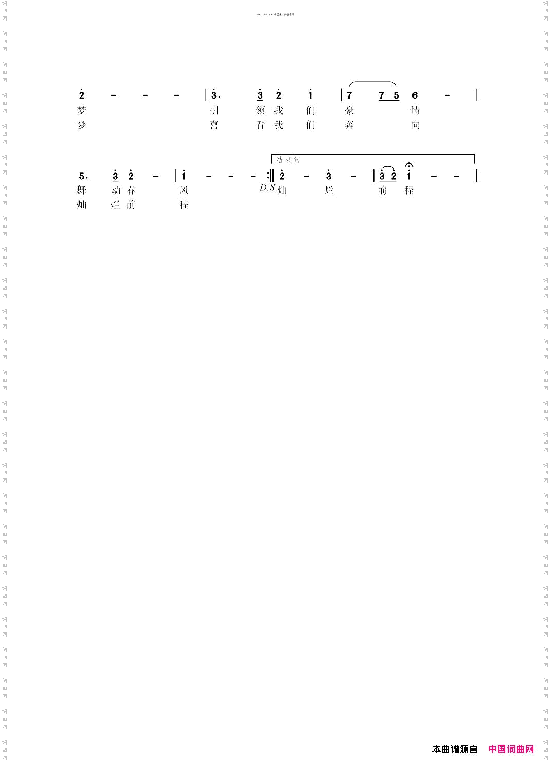 好美好美的中国梦