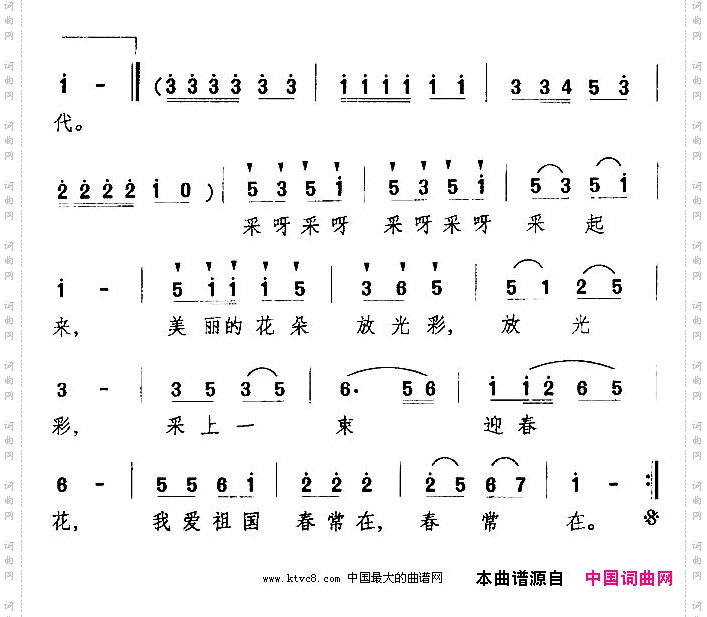 采花李严词万长海曲