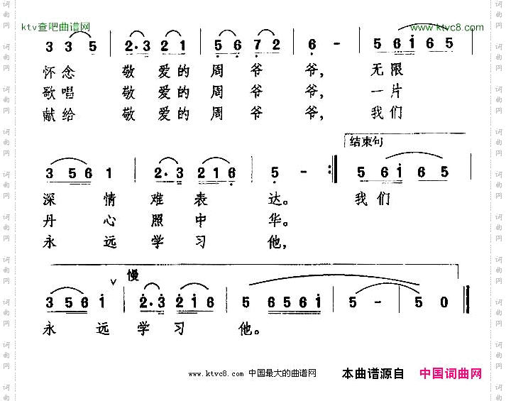腊月花