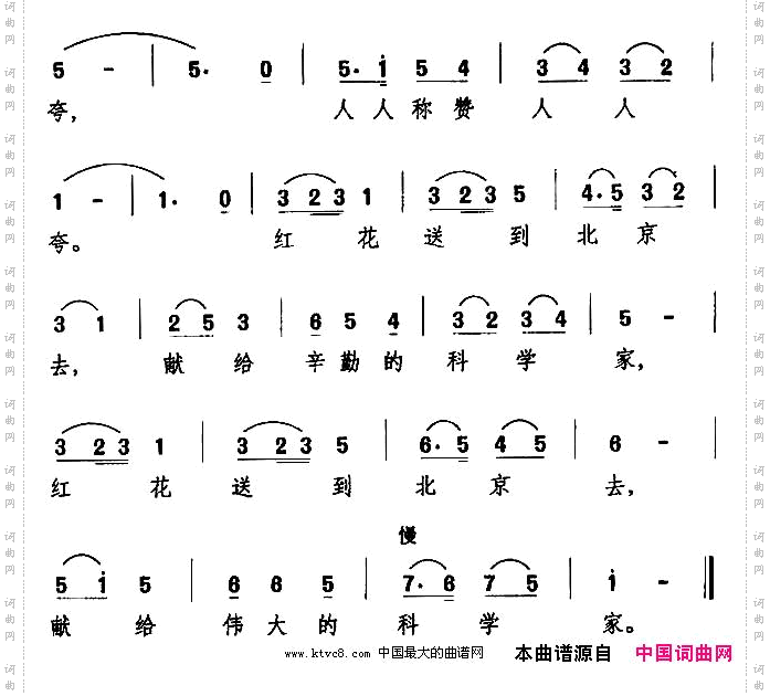 献给伟大的科学家