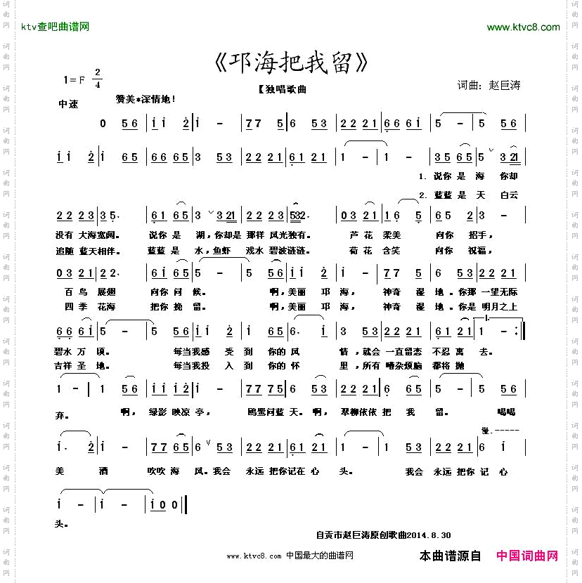 邛海把我留