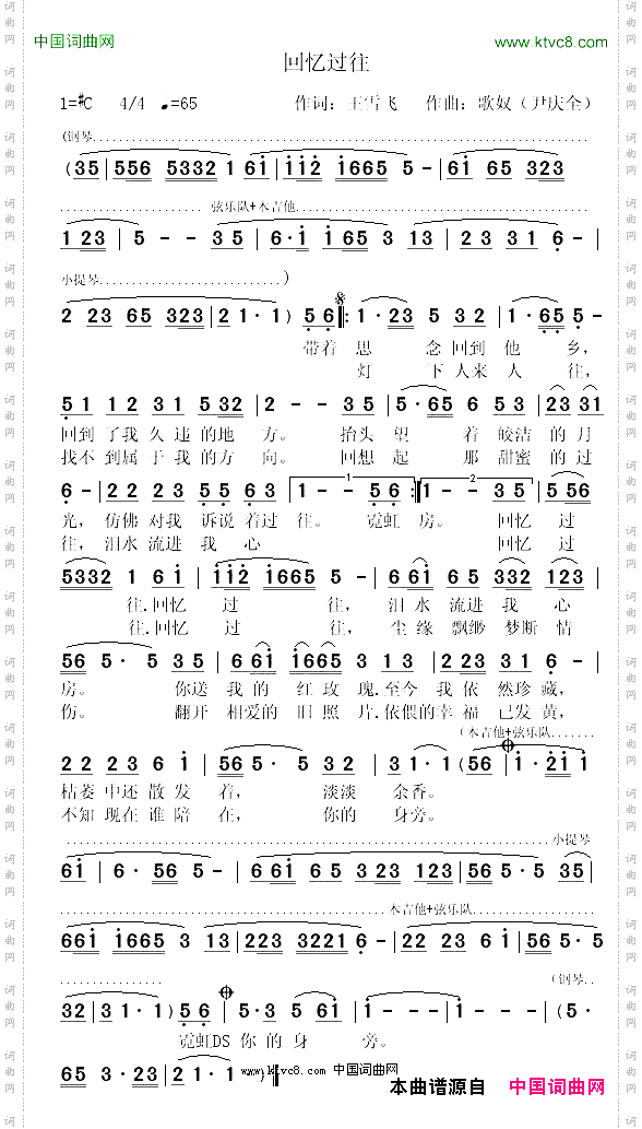回忆过往