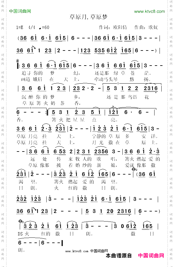 草原月