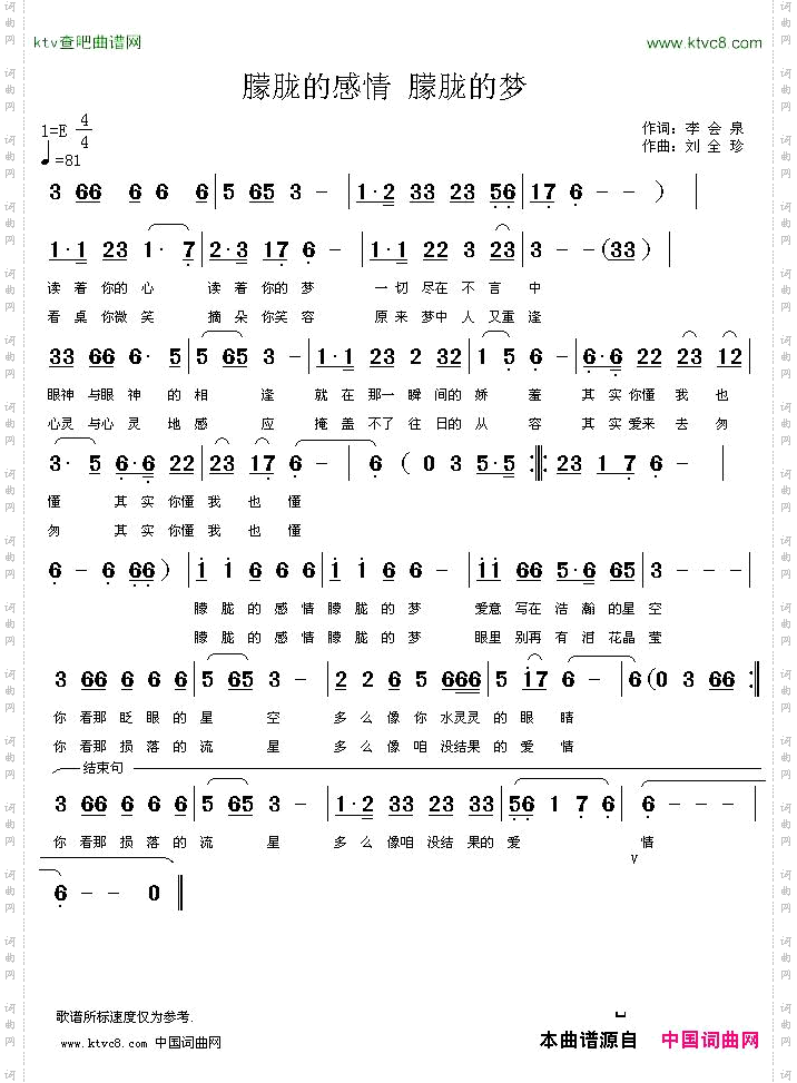 朦胧的感情朦胧的梦