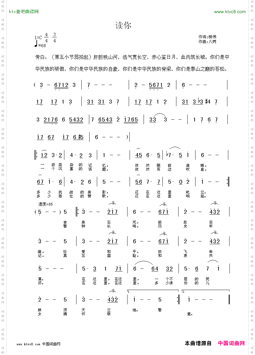 读你