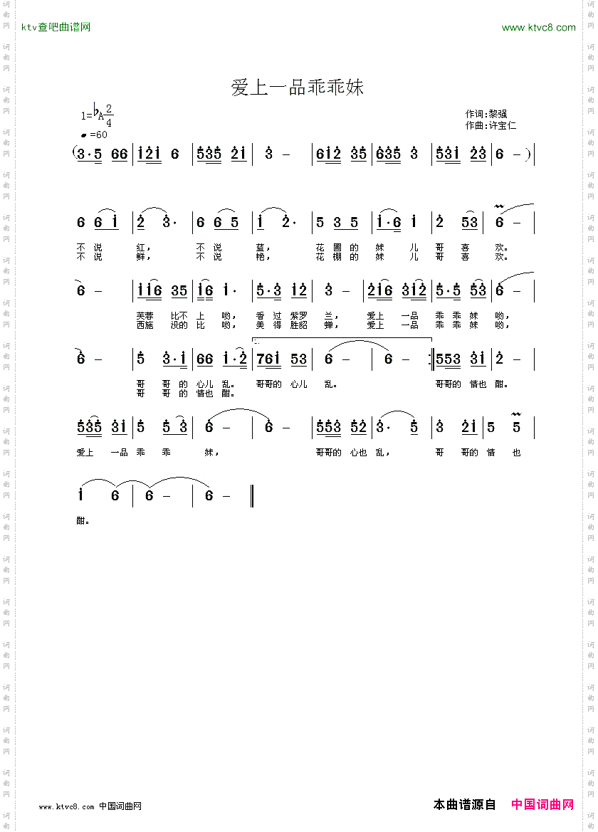 爱上一品乖乖妹