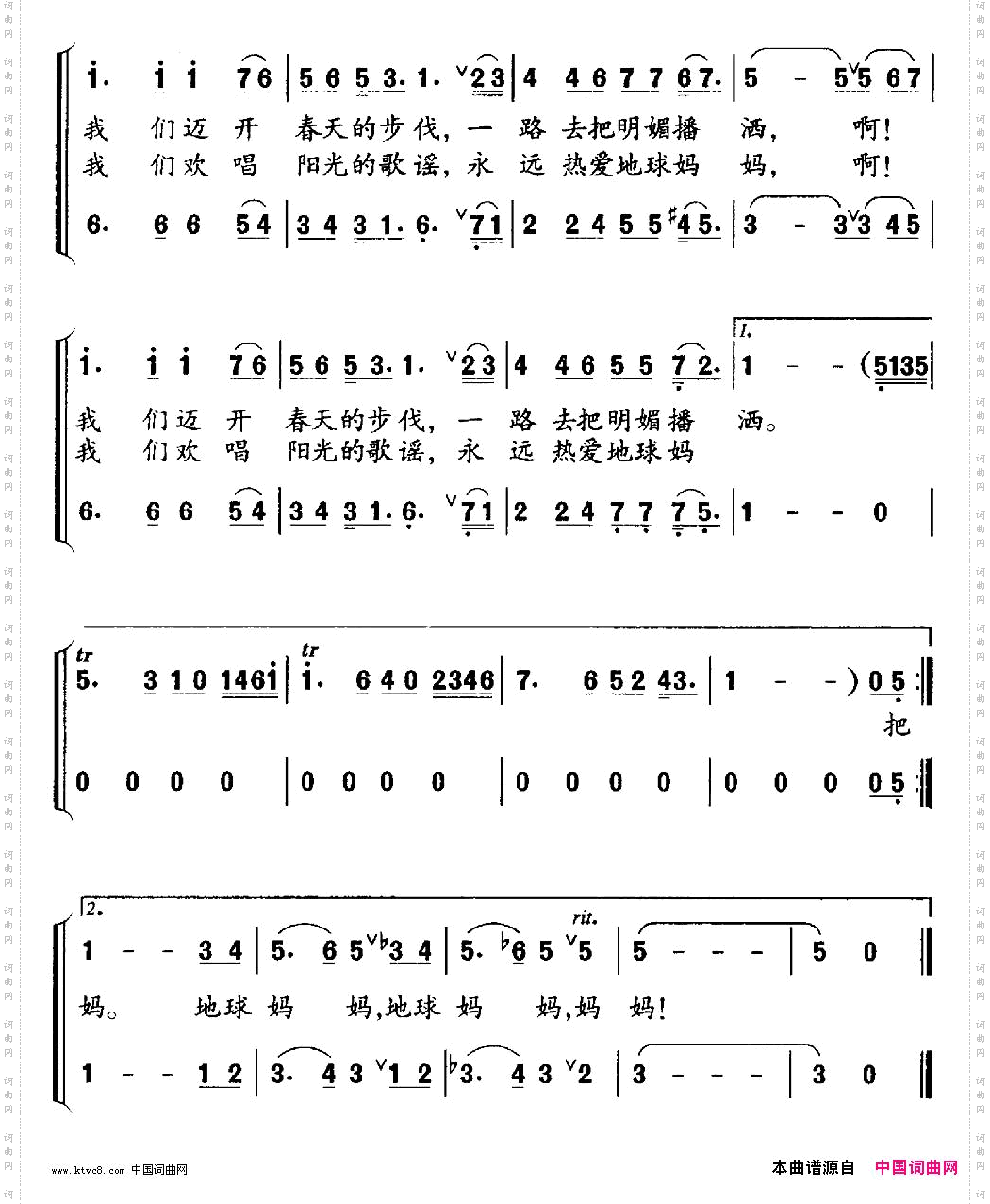 地球，妈妈李朝润词王亚伦曲