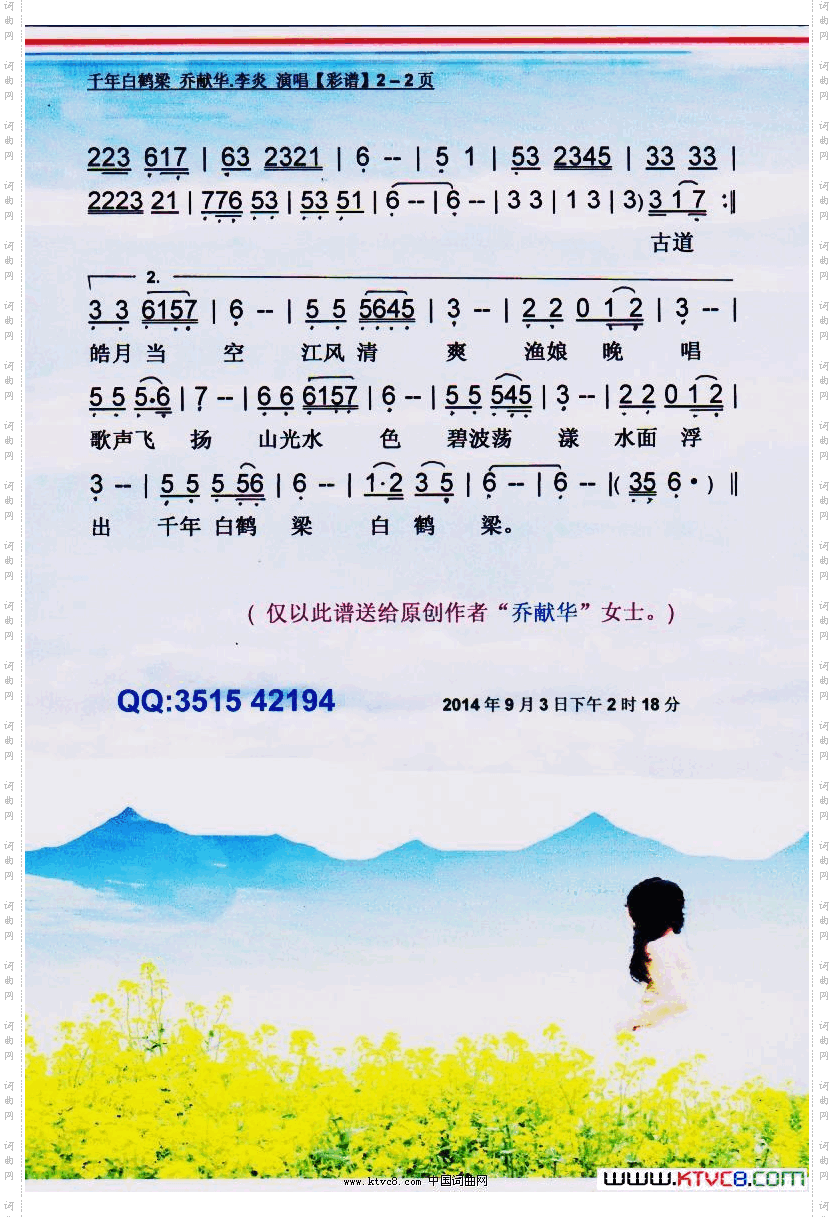 千年白鹤梁乔献华原创作品【彩谱】