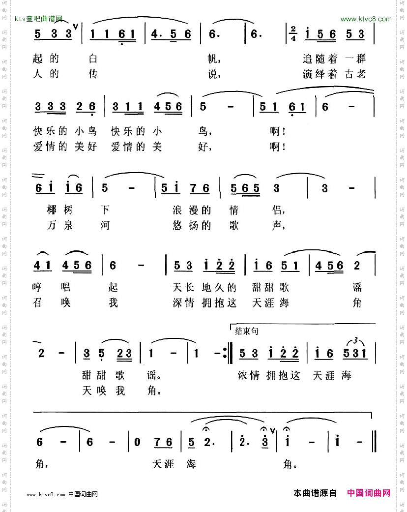 美丽的海南
