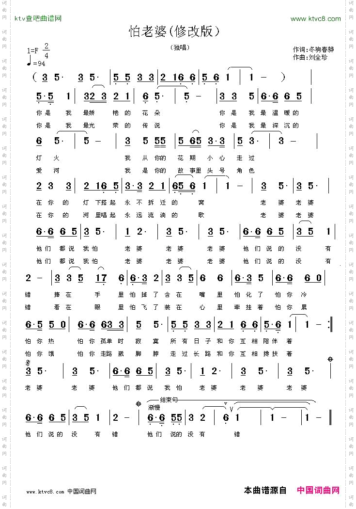 怕老婆
