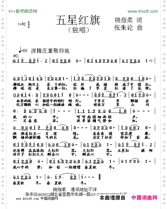 五星红旗