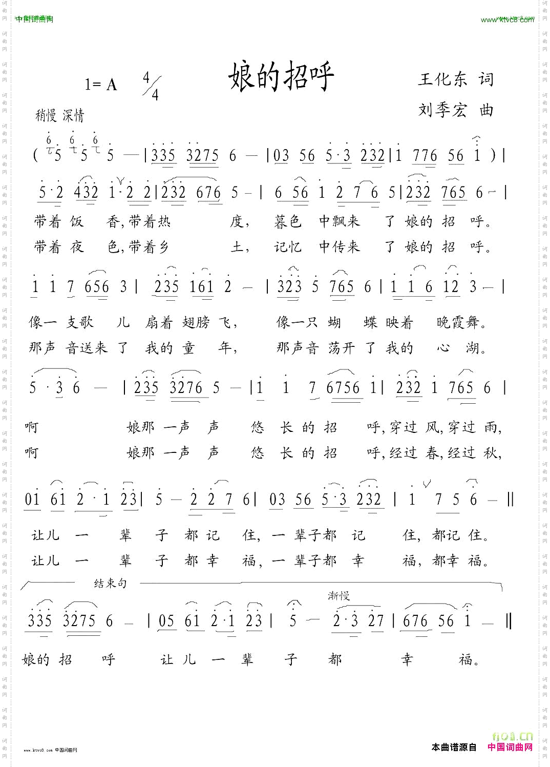 娘的招呼