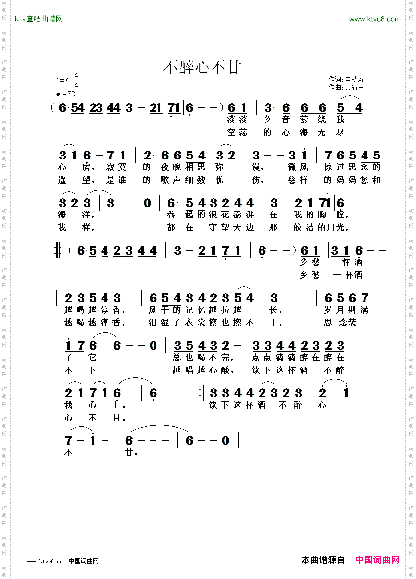 不醉心不甘