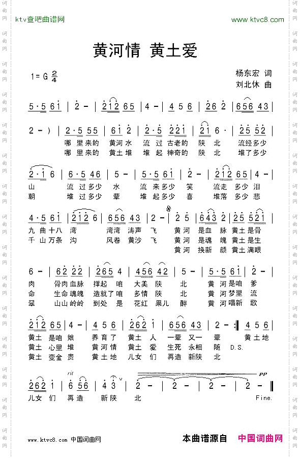 黄河情黄土爱