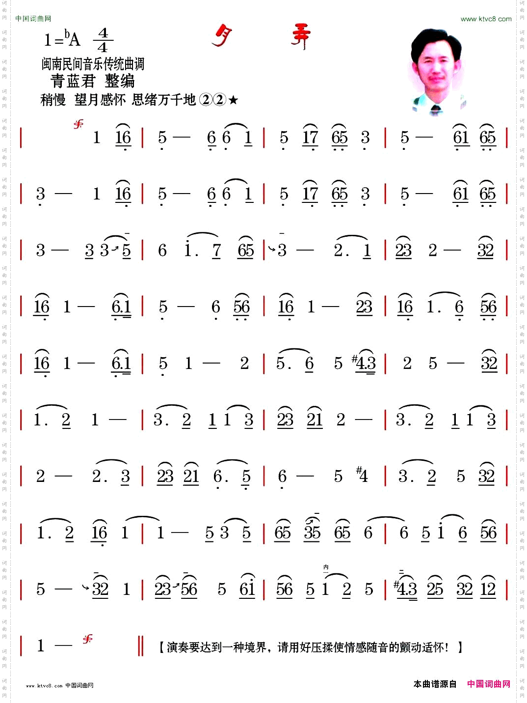 月弄